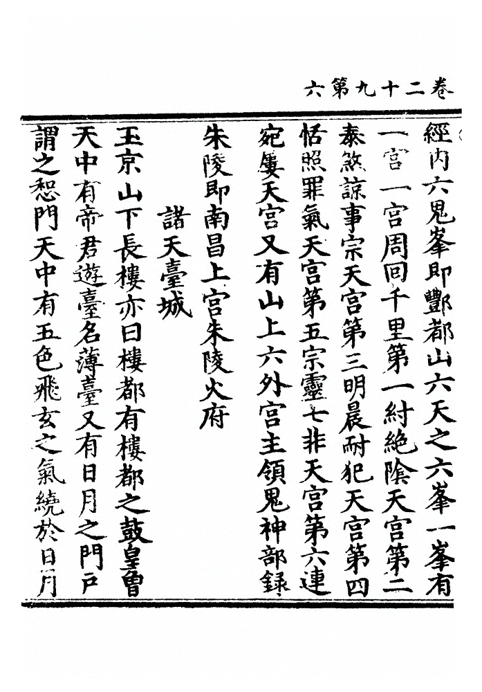 p. 938