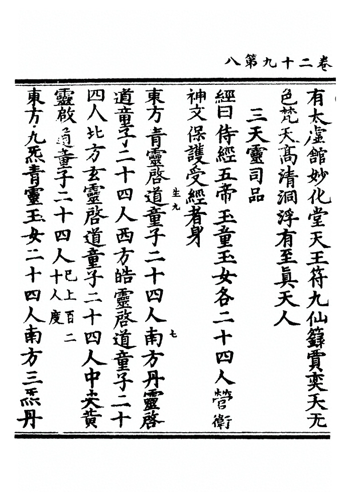 p. 942