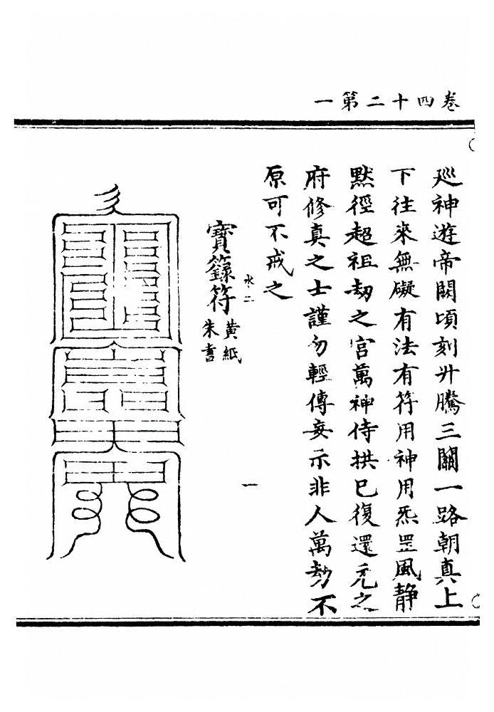 第 1388 页