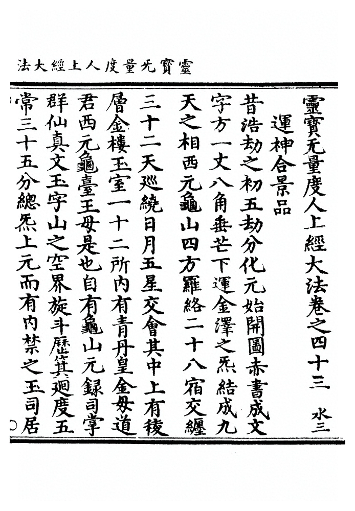 第 1420 页