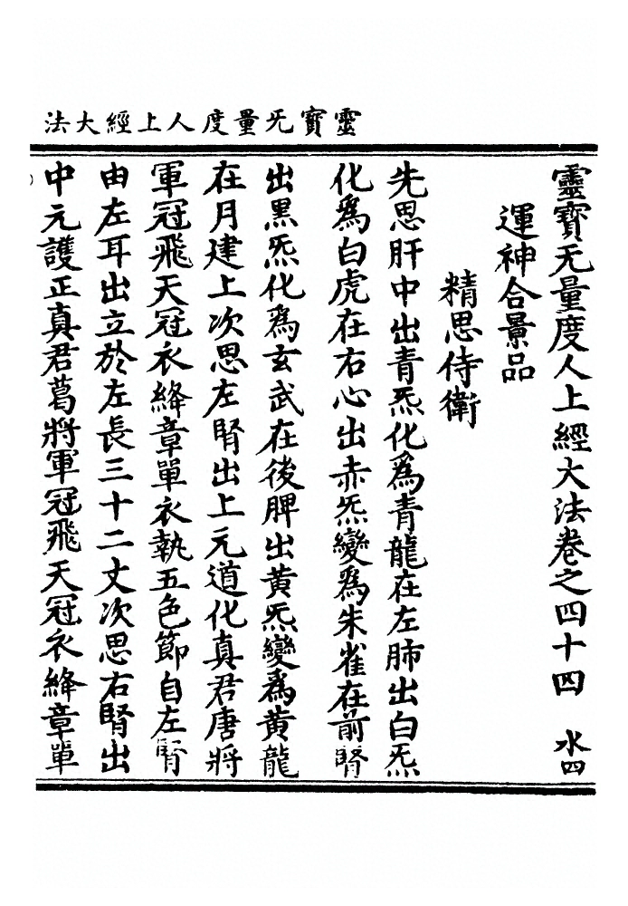 p. 1445