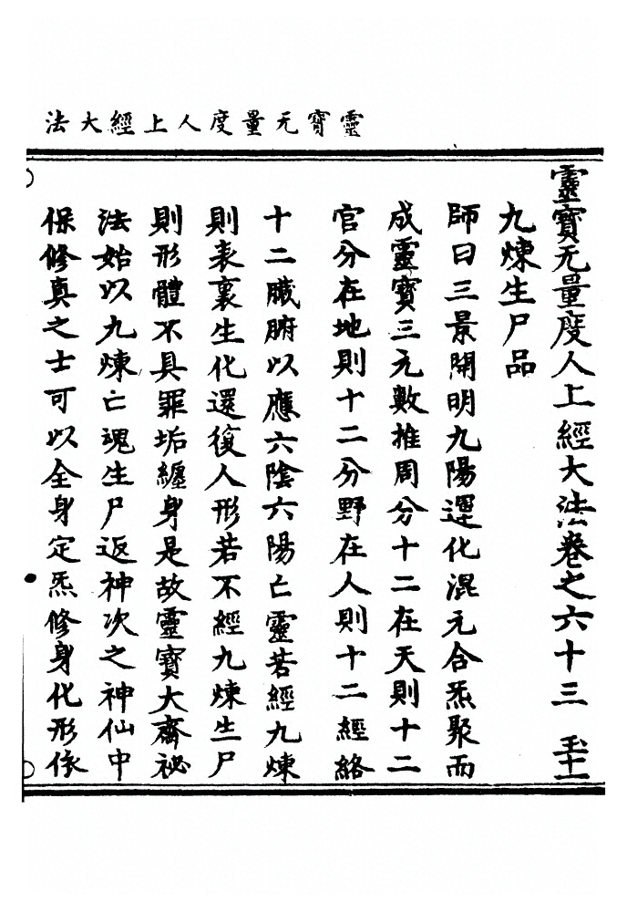p. 2108