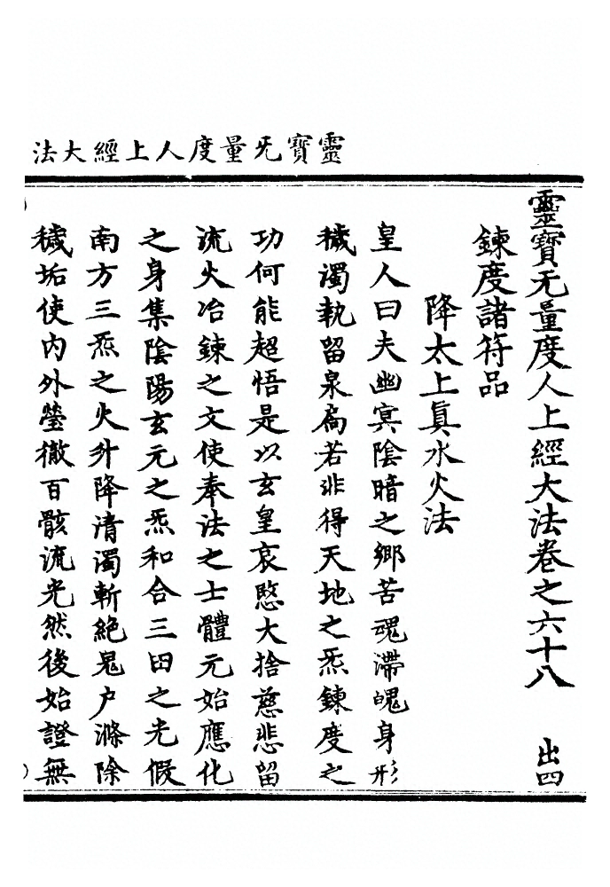 p. 2421