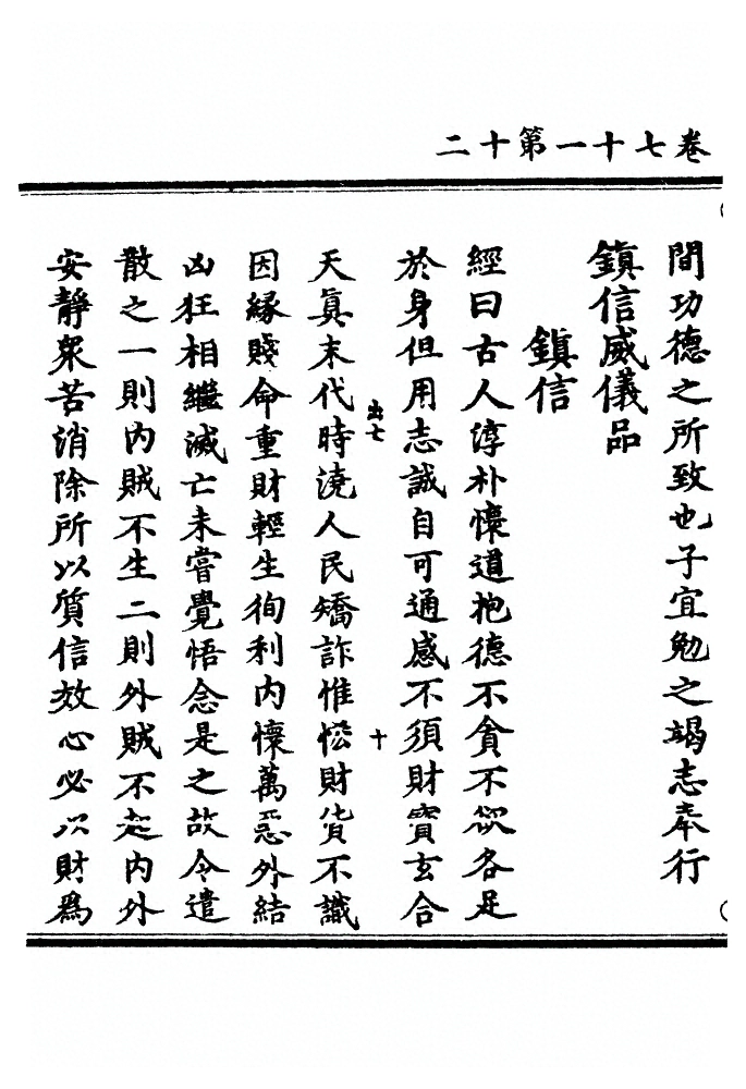 p. 2587