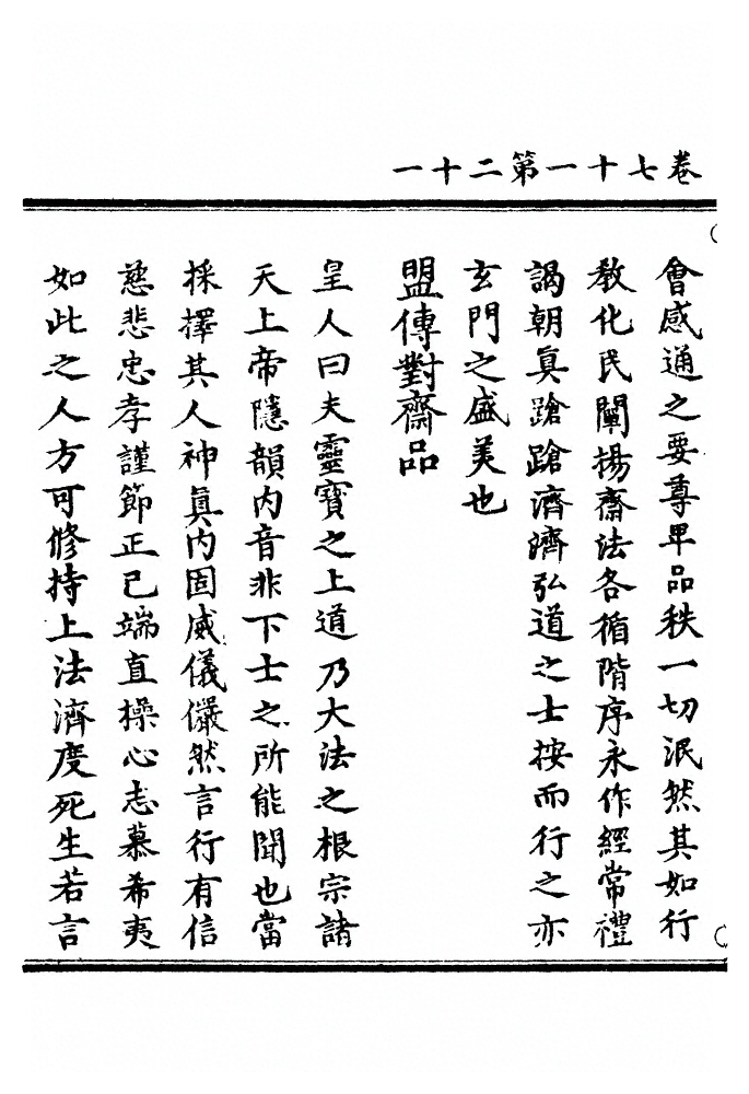 第 2605 页