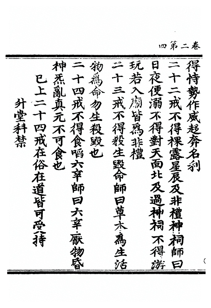 p. 23