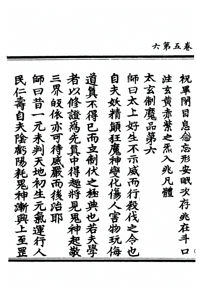 第 65 页