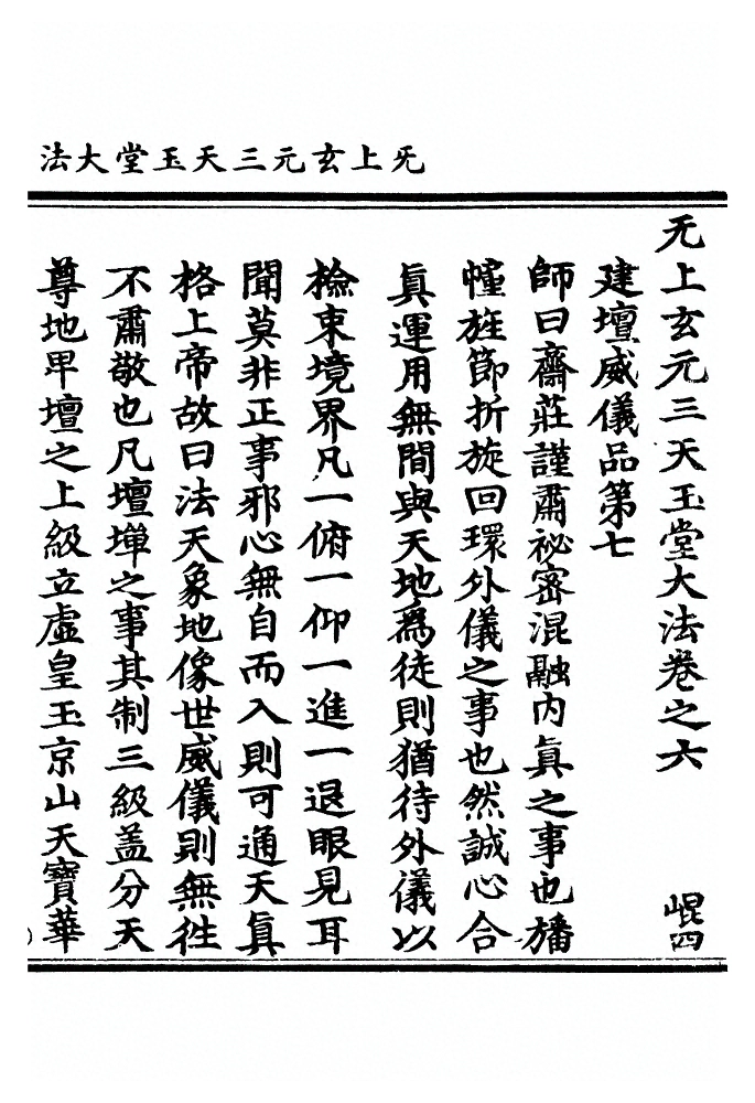 第 80 页