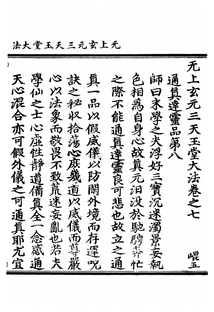 p. 101