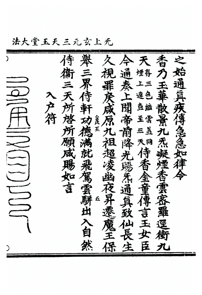 第 111 页