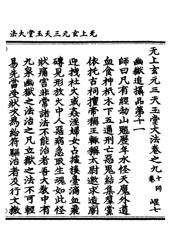 第 151 页