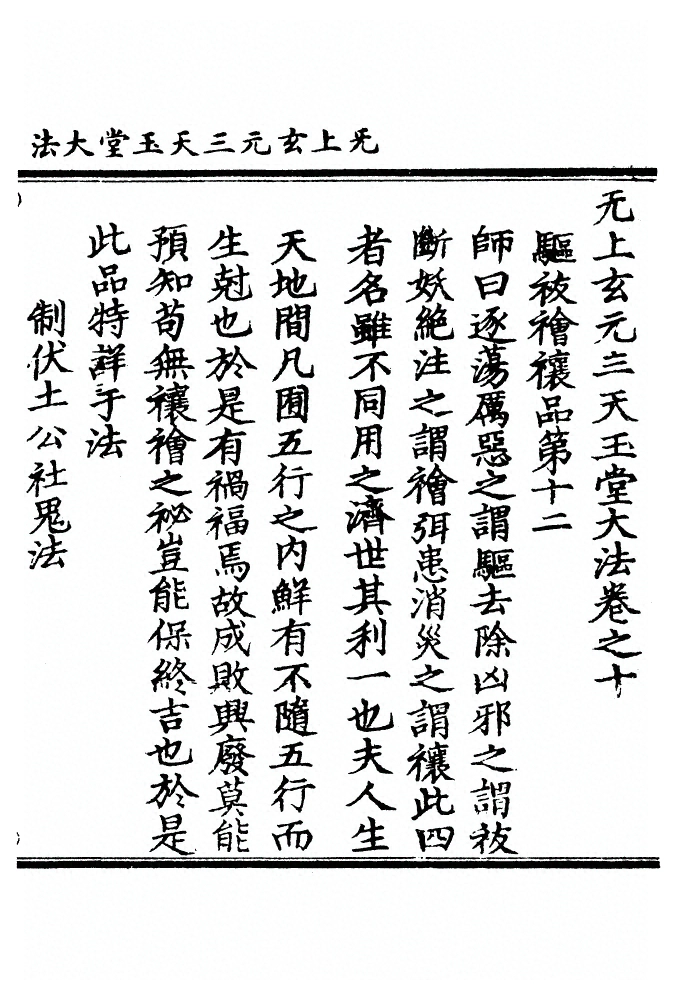第 170 页