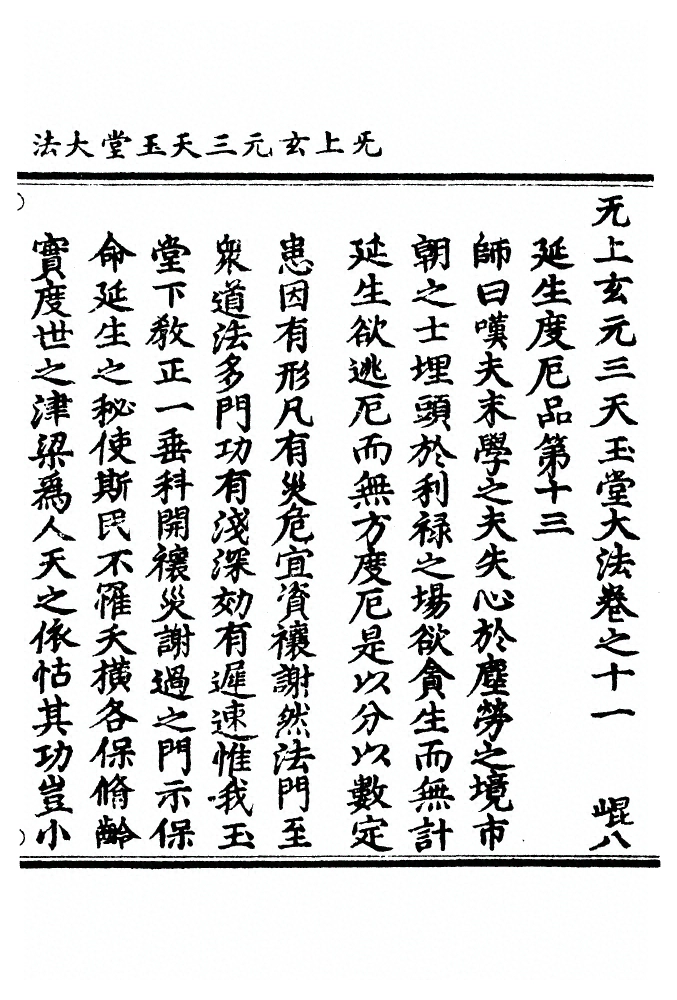 p. 185