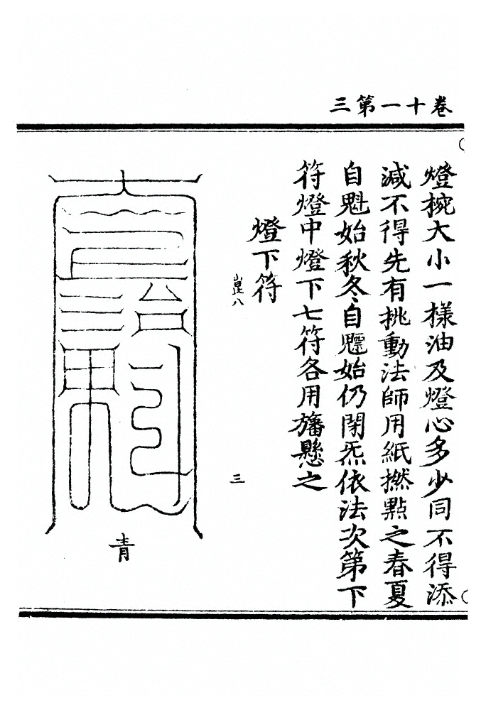 第 190 页
