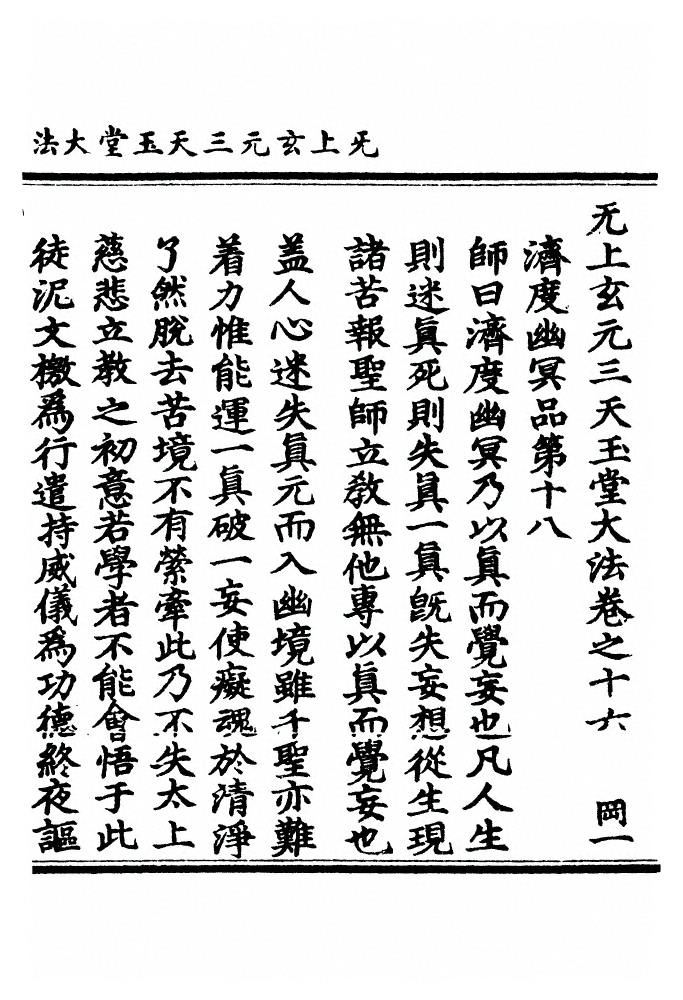 p. 288