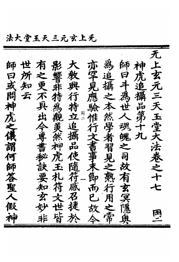 p. 306