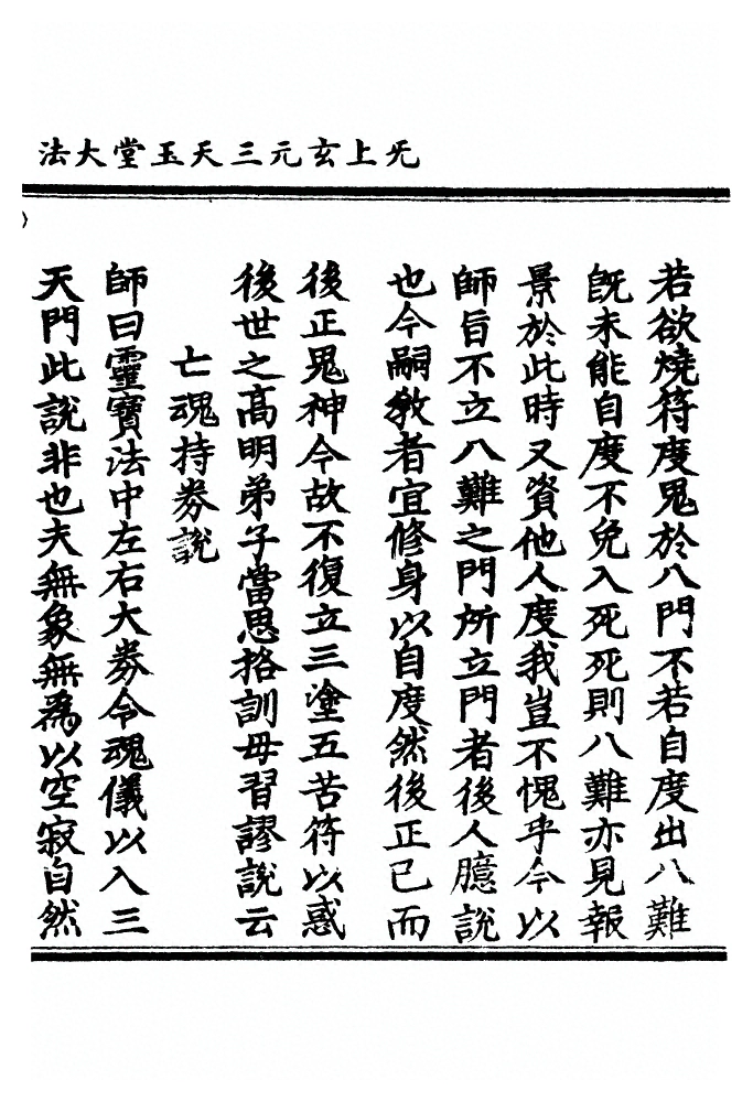 p. 366