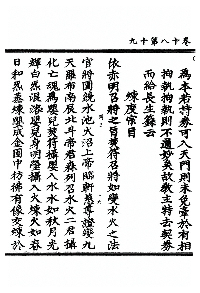 第 367 页