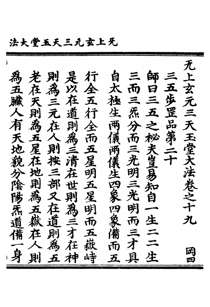 第 369 页