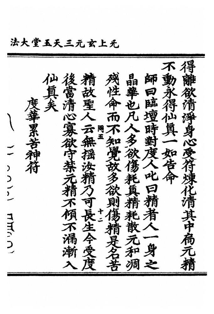 第 411 页