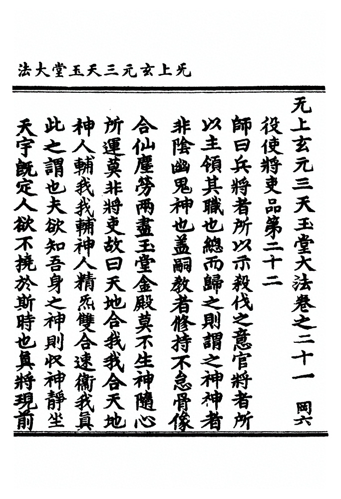第 433 页