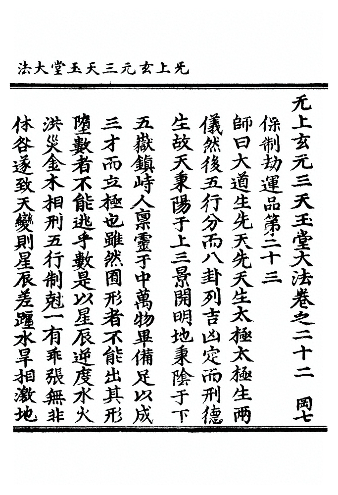 p. 454
