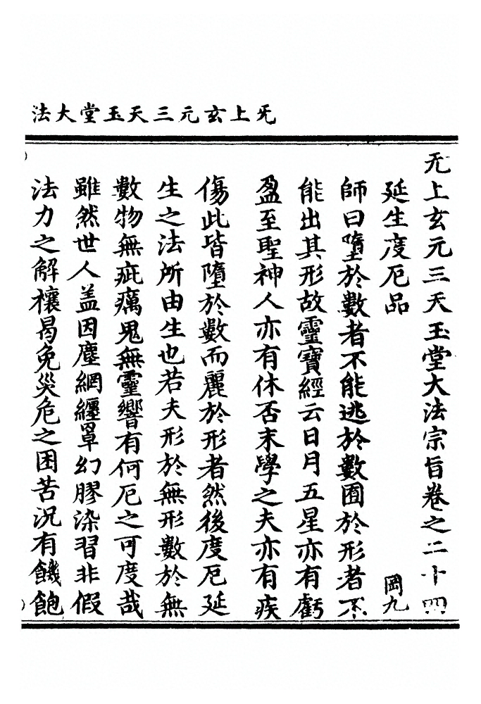 第 498 页