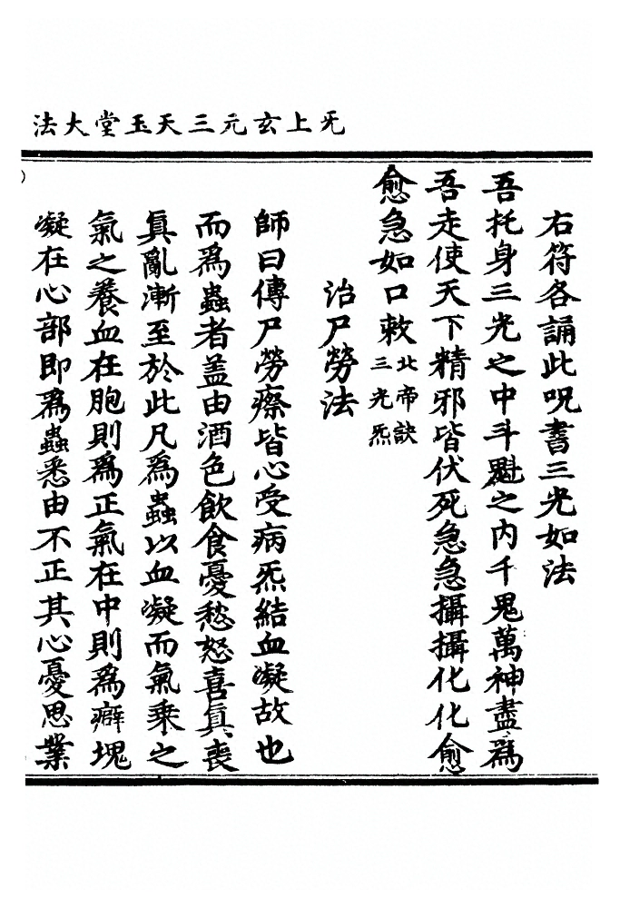 第 532 页