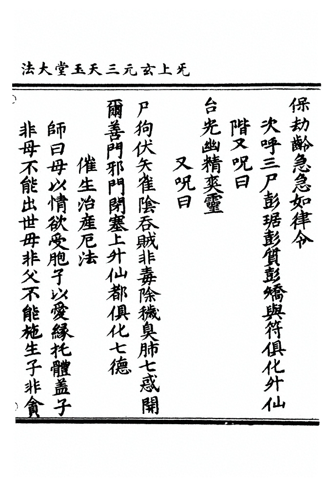 p. 552
