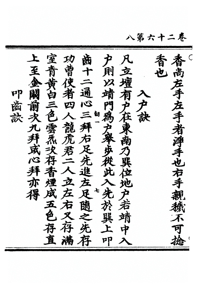 p. 608