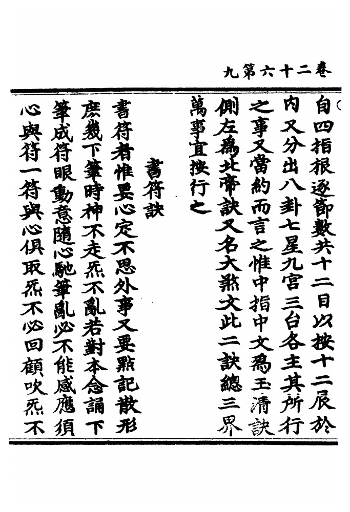 第 610 页