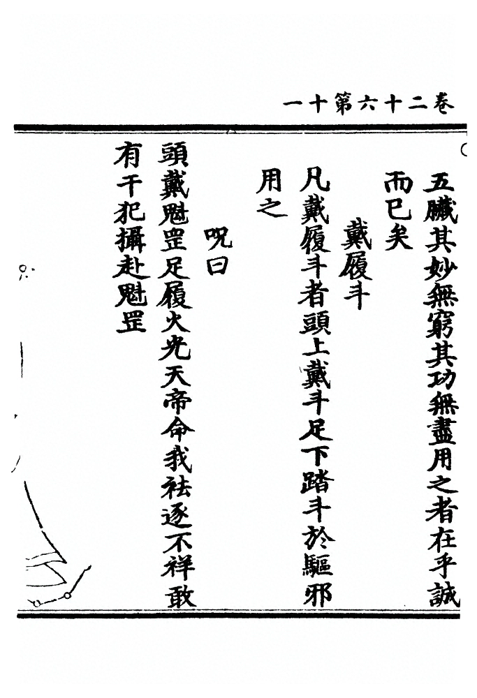 第 614 页