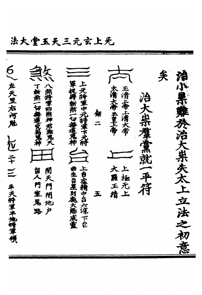 p. 633