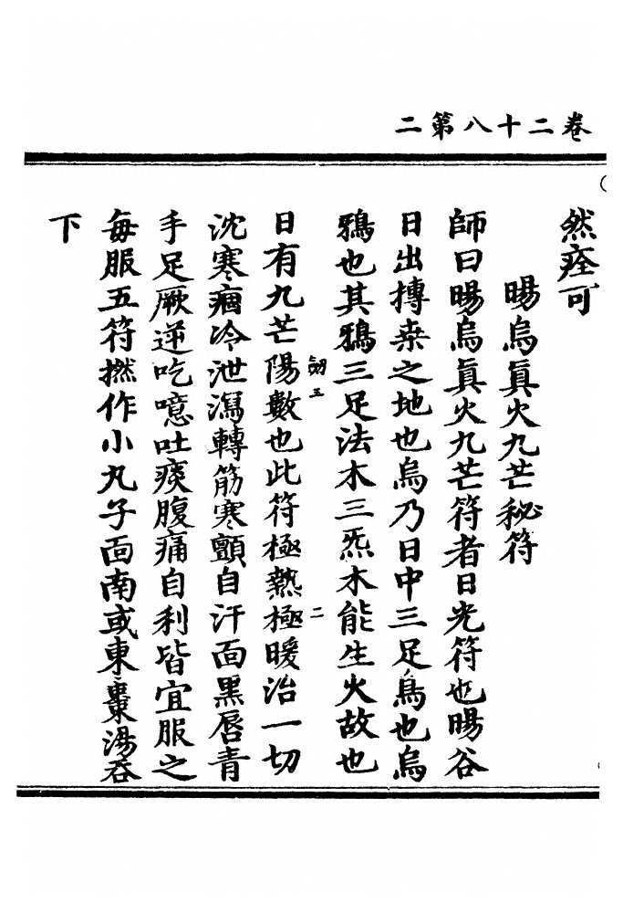 第 644 页