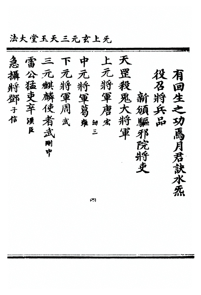 第 649 页