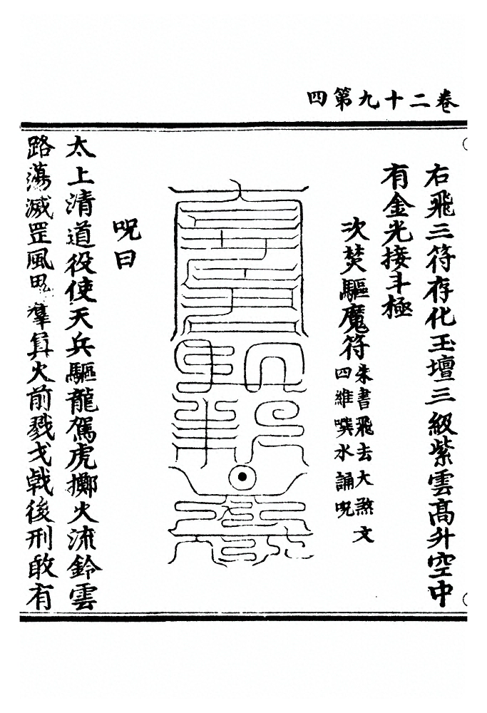 p. 663