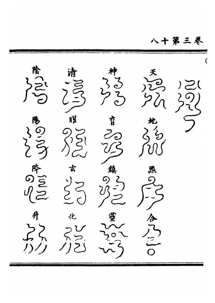 第 85 页