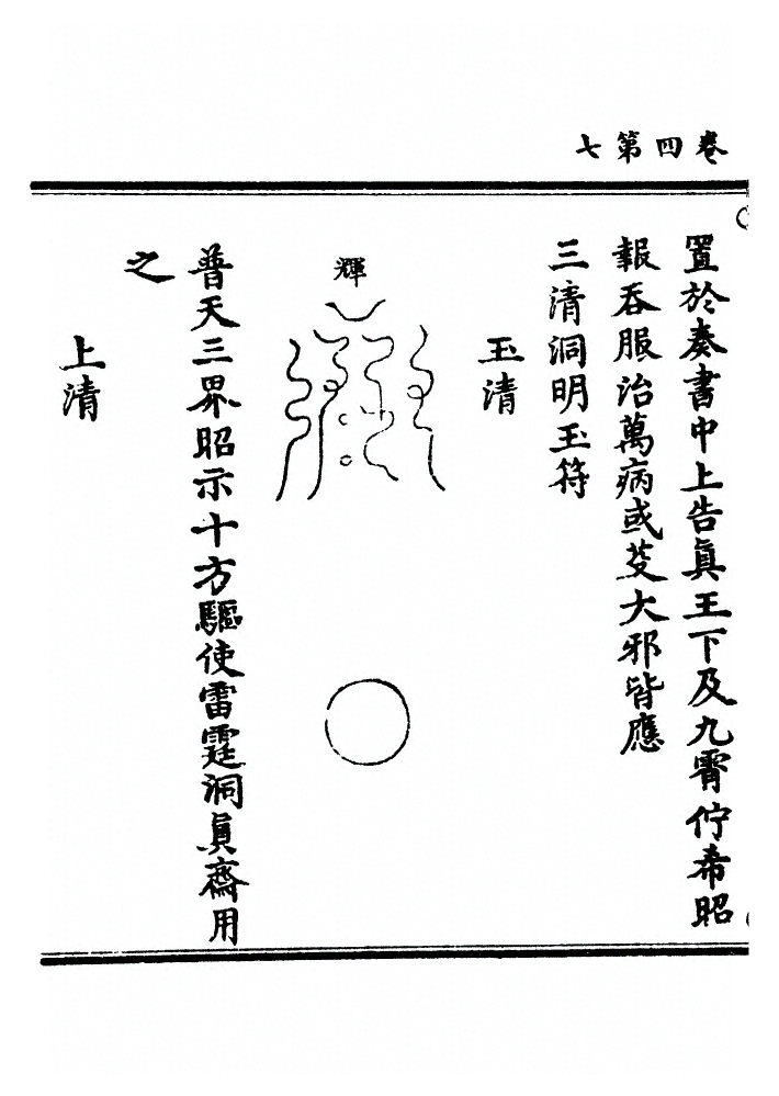 第 101 页