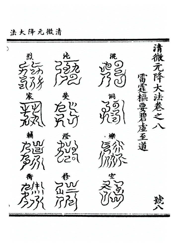 p. 210