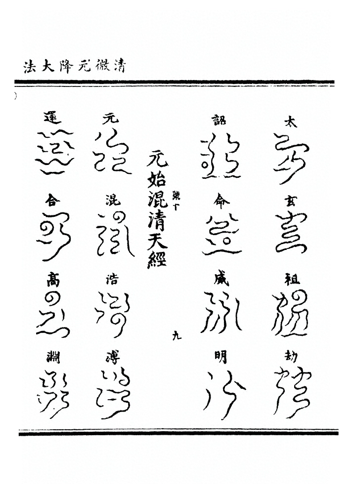 p. 299
