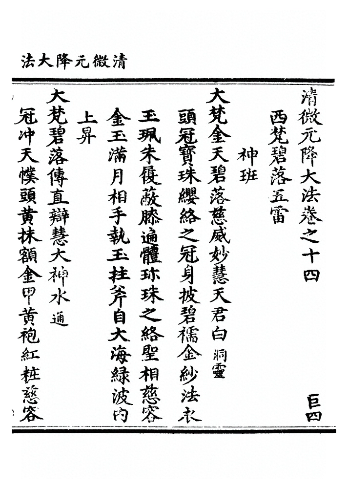 第 390 页