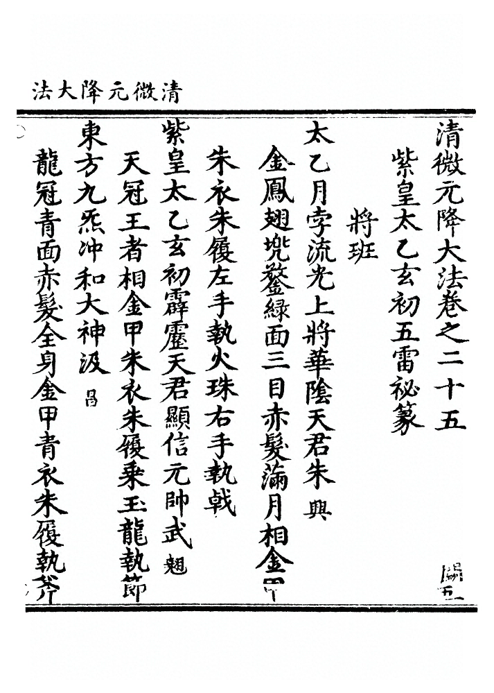 第 716 页