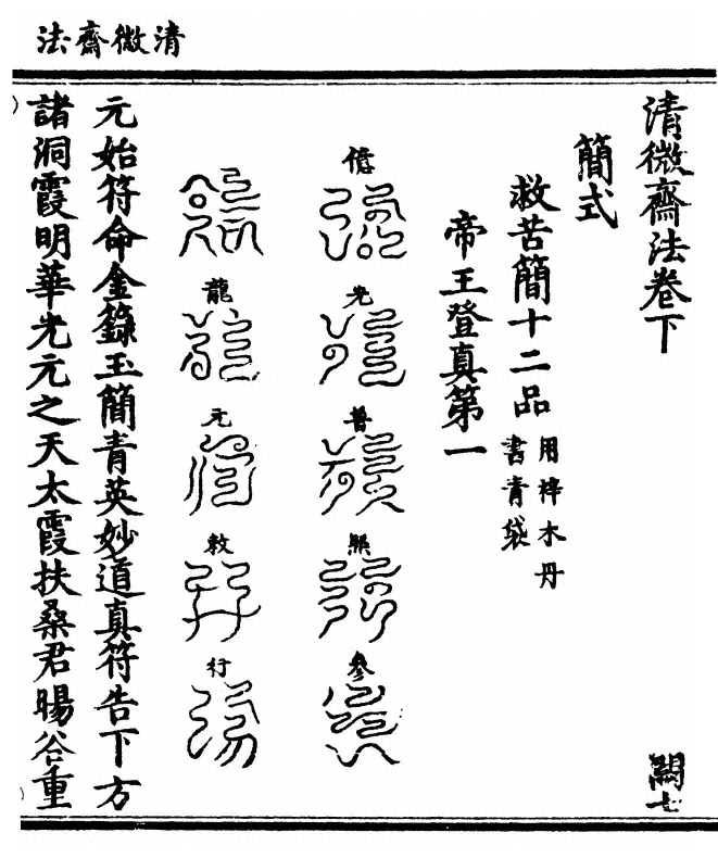 第 97 页
