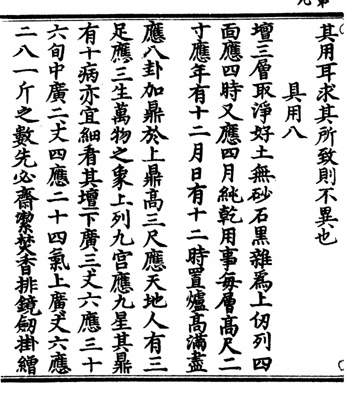 p. 18