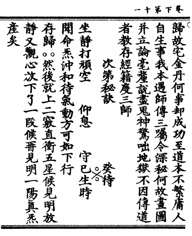 第 90 页