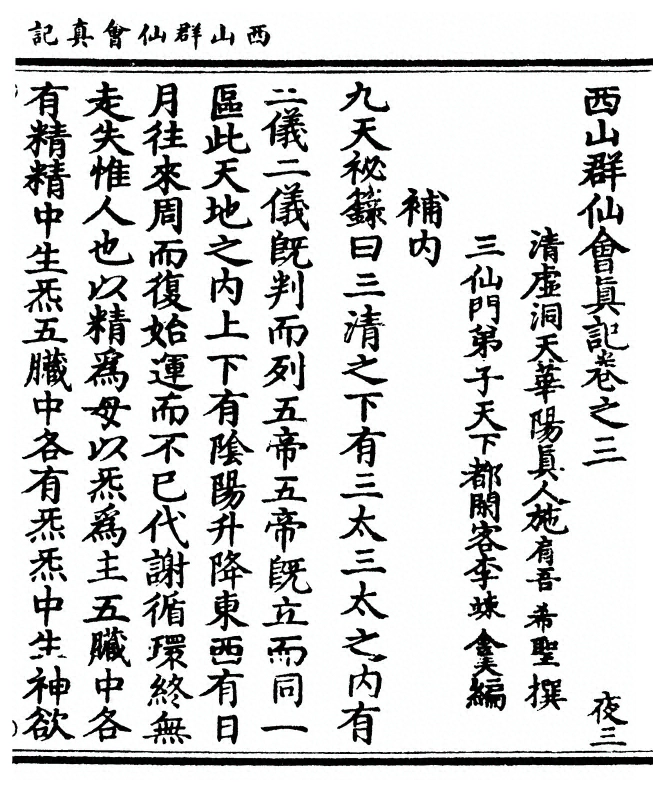 第 53 页