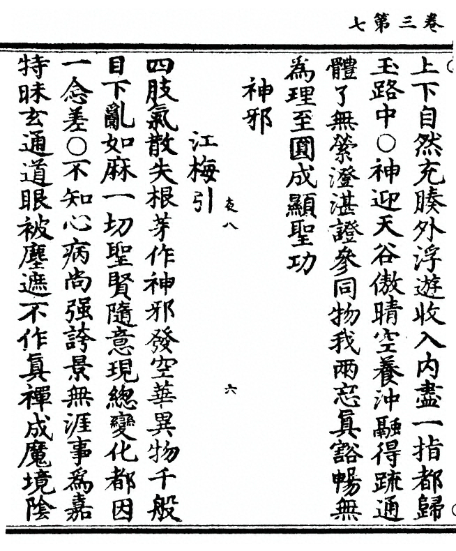 第 80 页