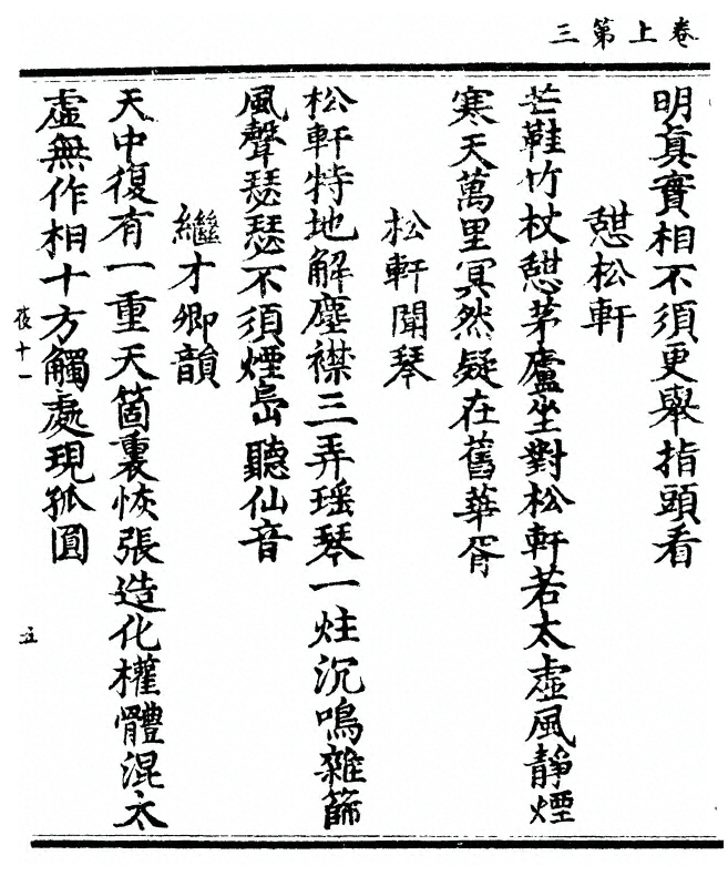p. 12