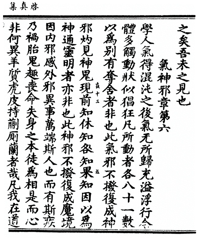 第 73 页