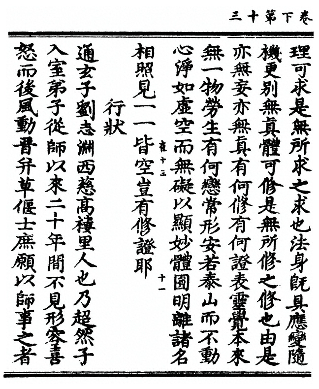 第 88 页